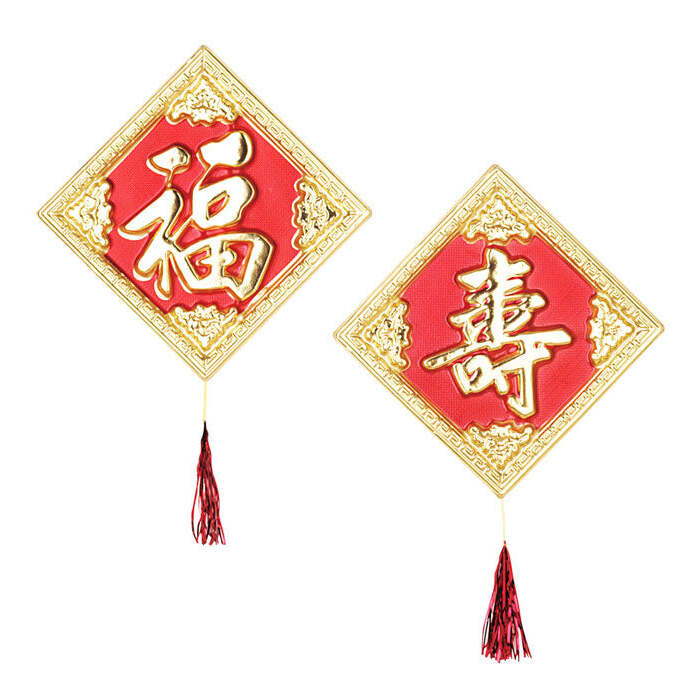 3D Long Life And Happiness Sign 35 Cm - 2 Styles Ass.