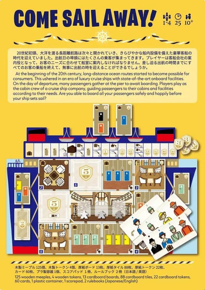 Come Sail Away Board Game