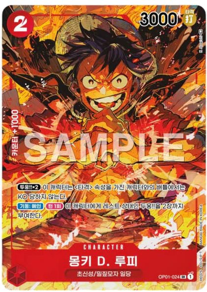 One Piece TCG: Romance Dawn Booster Box [OPK-01] 4
