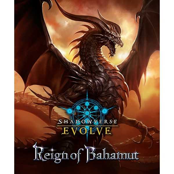 Shadowverse: Evolve - Reign of Bahamut - Booster Set 2 1
