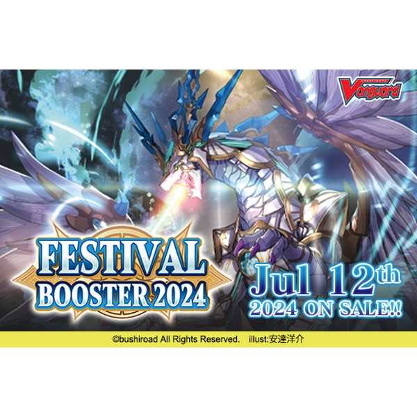Cardfight!! Vanguard Special Series Festival Booster 2024 1