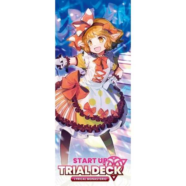 Cardfight!! Vanguard Start Up Trial Deck - Lyrical Monasterio 1