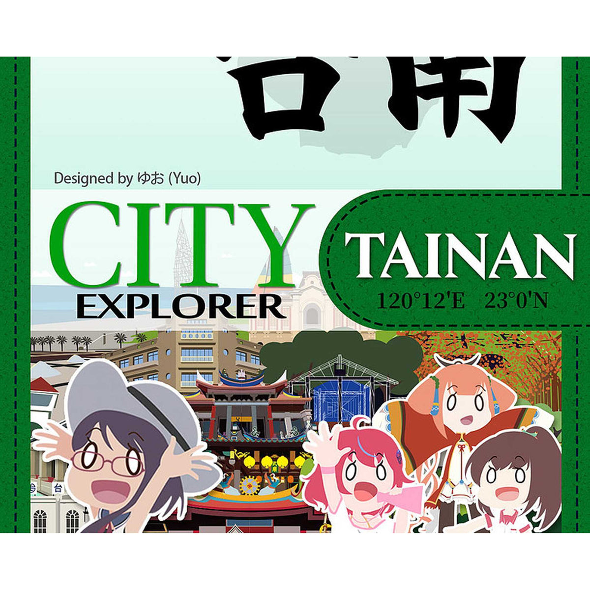 City Explorer: Tainan 1