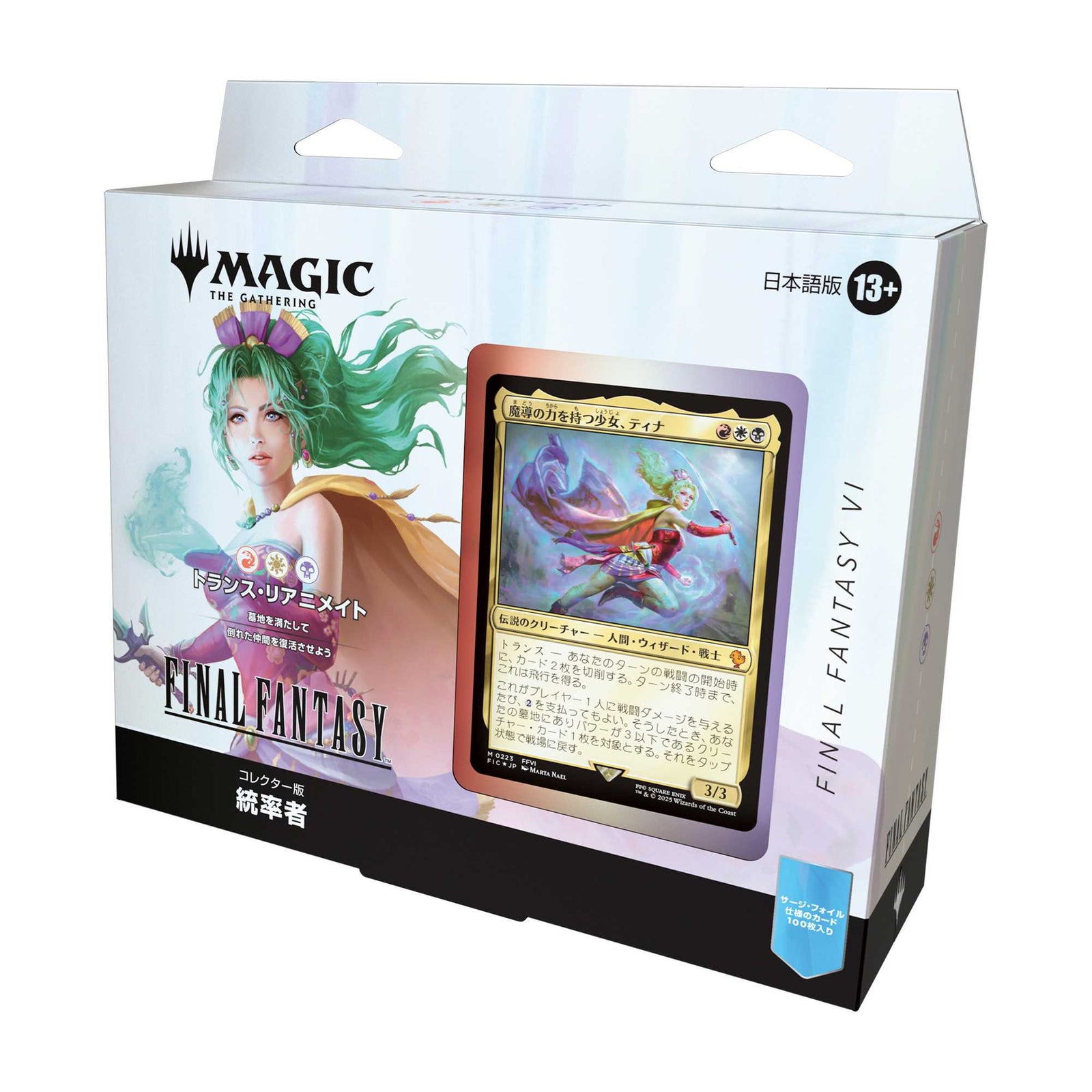 Magic: The Gathering: Final Fantasy Collector Commander Deck (JAPANESE) 1