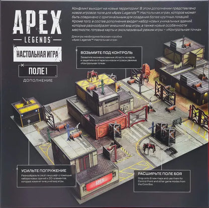 Apex Legends The Board Game Expansion